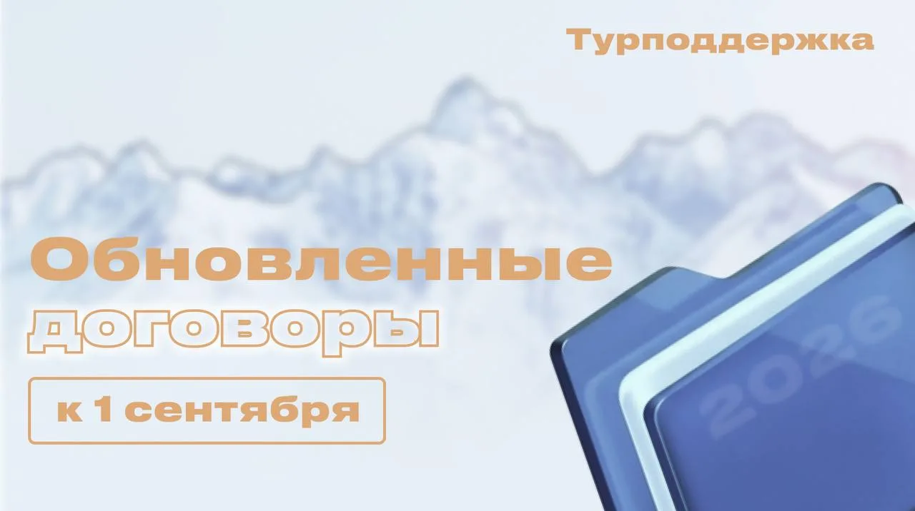 ⚡️ ВАШ ДОГОВОР ГОТОВ К 2026 ГОДУ