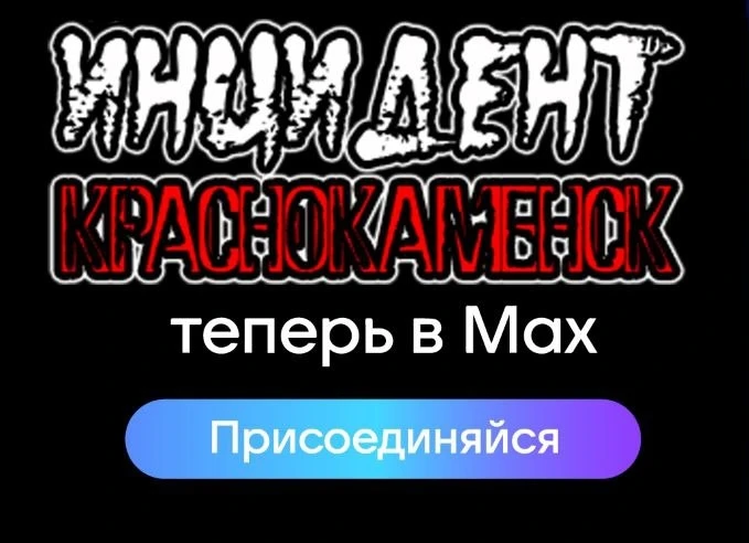 Хотите не только читать посты, но и их комментировать? Есть такая возможность  Подписывайтесь в MAX 