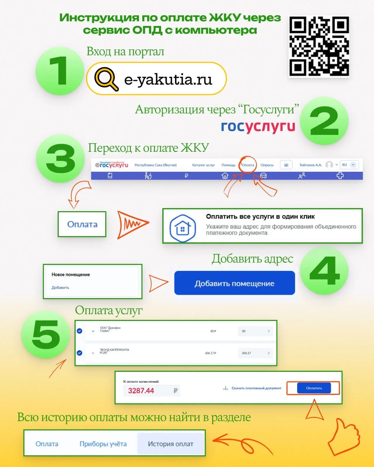 📢Уважаемые жители Республики! 📢
