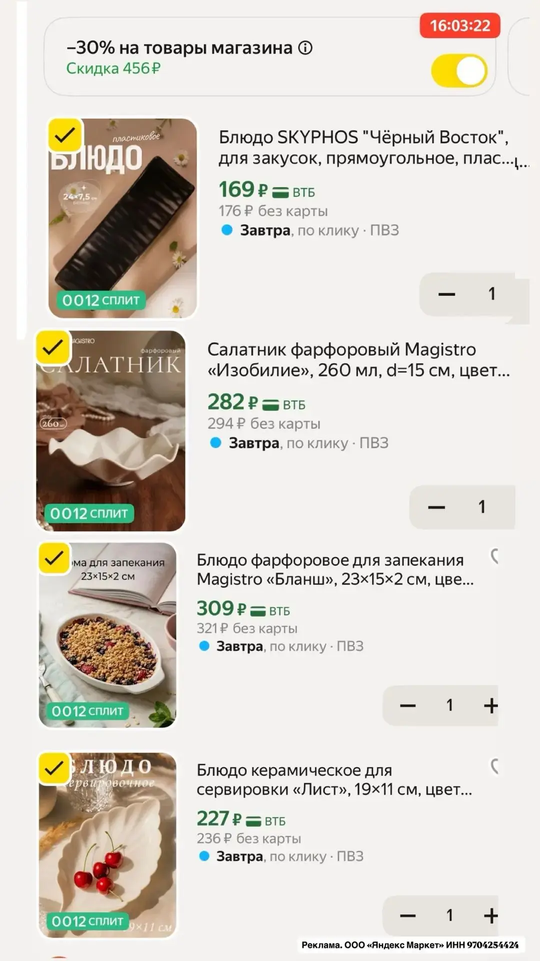 🔥 ТОЛЬКО СЕГОДНЯ ДО КОНЦА ДНЯ действует доп скидка 30% по коду ✅ SIMAHOME30