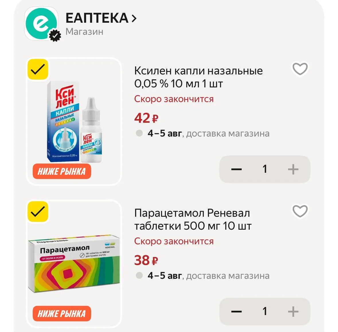 Смотрим магазин 🔥
