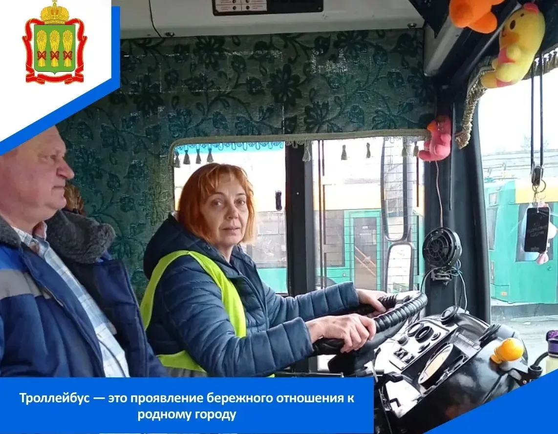 В 2024 году для нашего города были приобретены новые троллейбусы, для работы на которых необходимо п