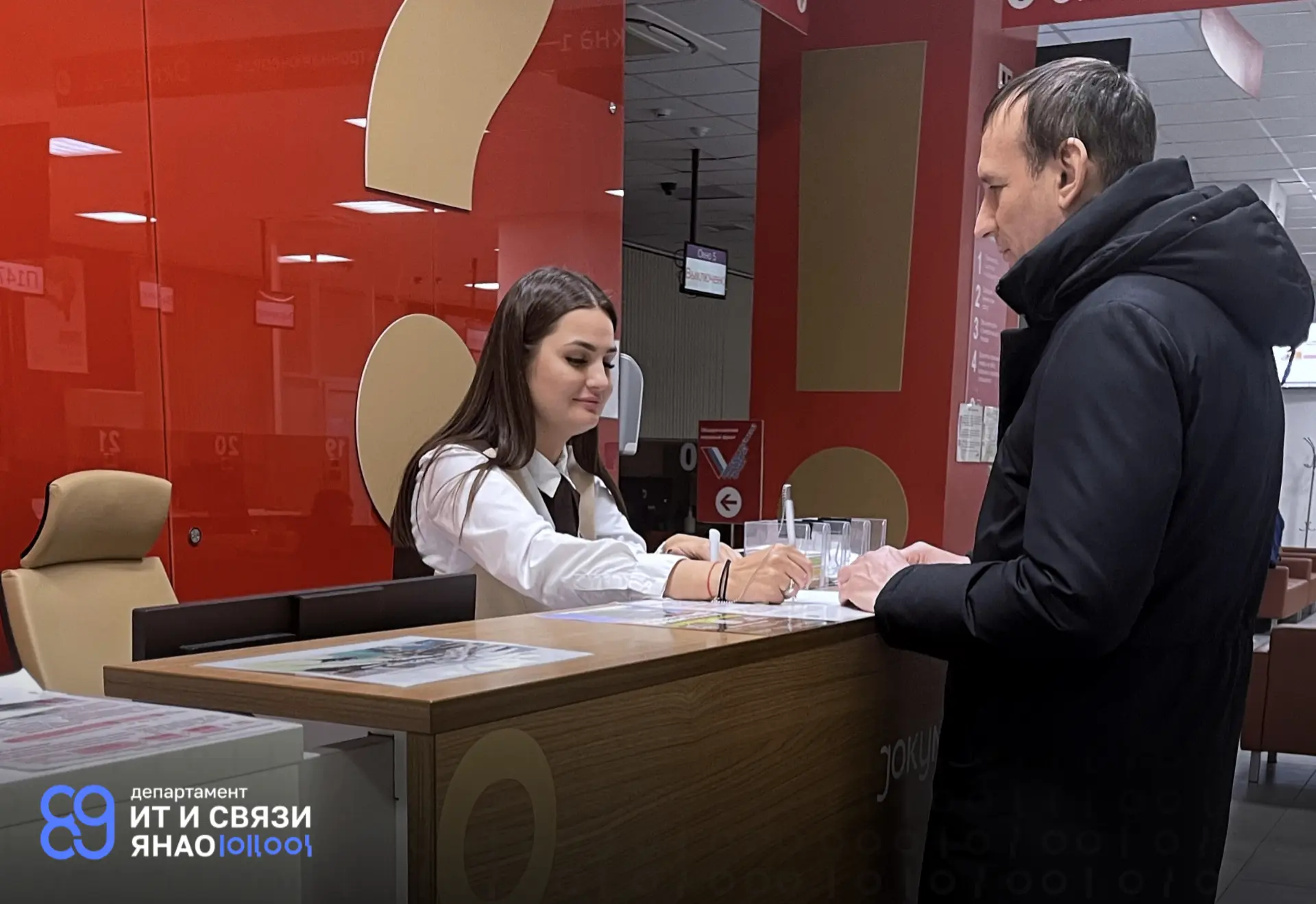 🔒 Более 10 тысяч обращений по самозапретам на кредиты оформлено через офисы МФЦ Ямала