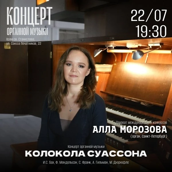 22 июля, среда, 19:30