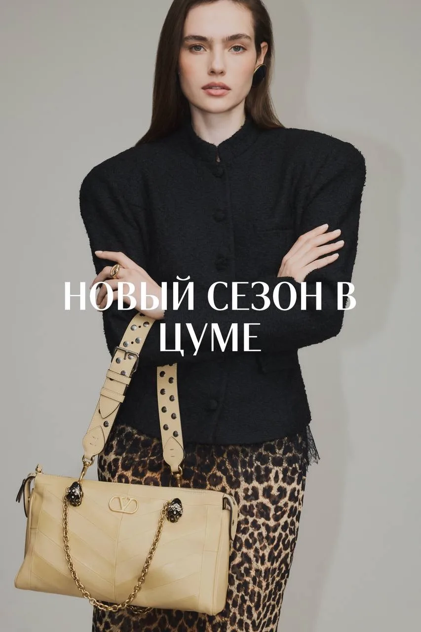 Осень диктует свои правила: изысканные фактуры, выразительные силуэты и глубокие оттенк...
