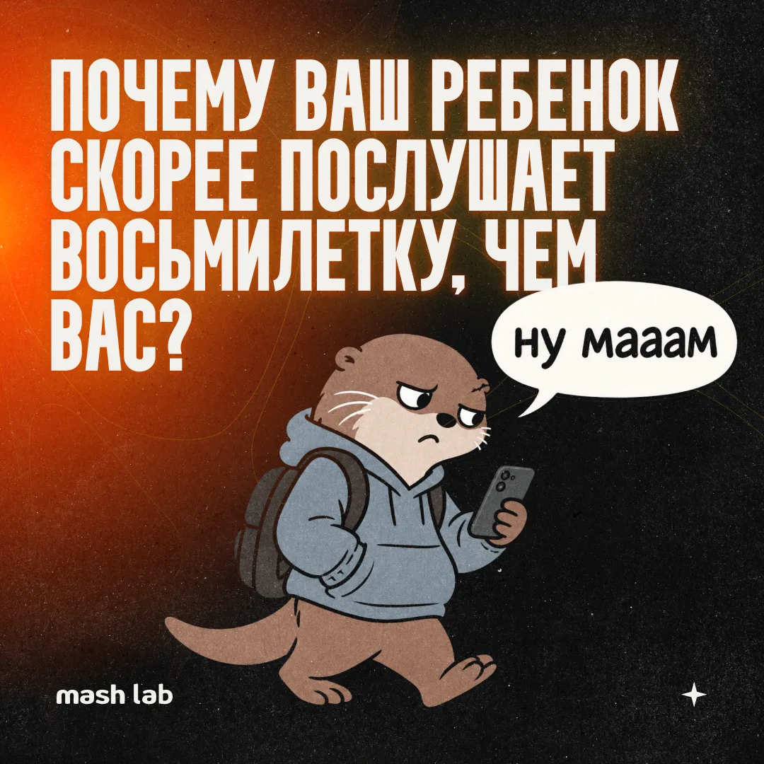 Мы привыкли, что правила безопасности детям объясняют взрослые. Работает, правда, это н...