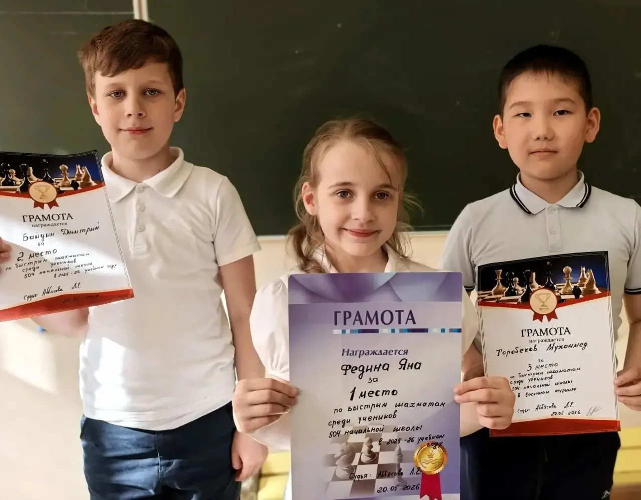 🎉 Подводим итоги шахматных занятий в начальной школе № 504!