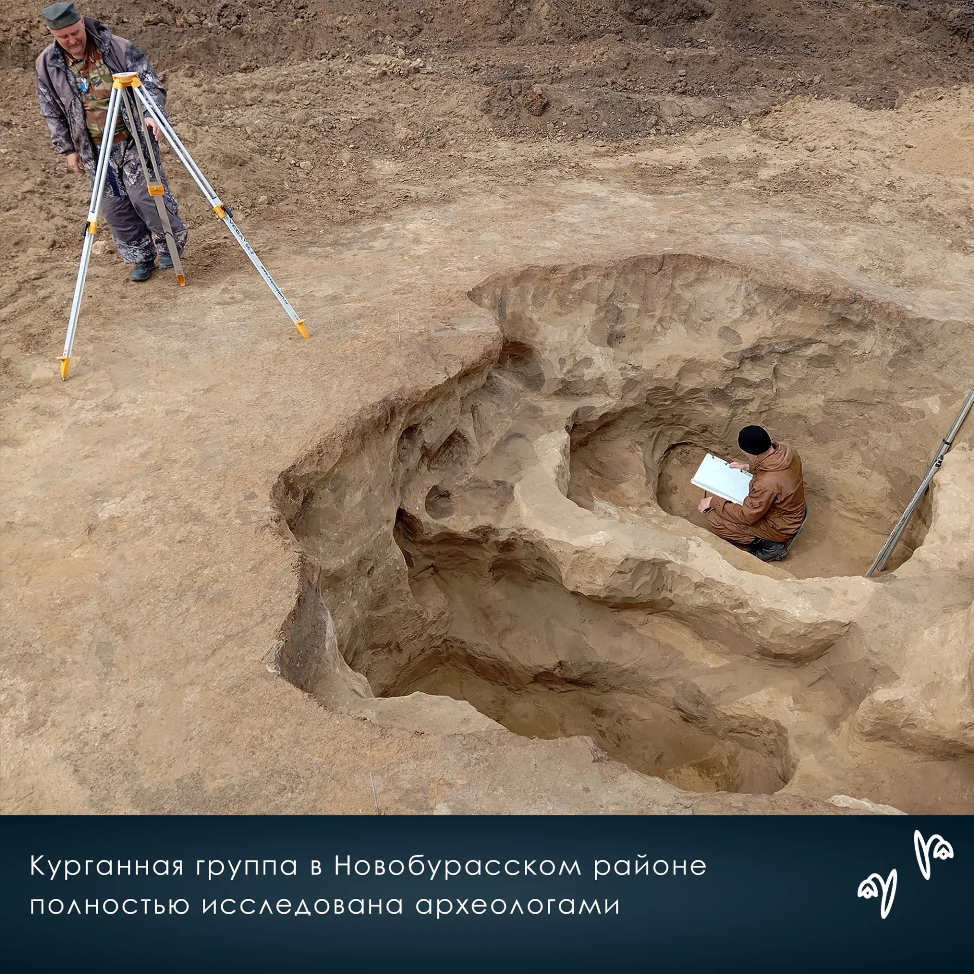 💫Курганная группа в Новобурасском районе полностью исследована археологами