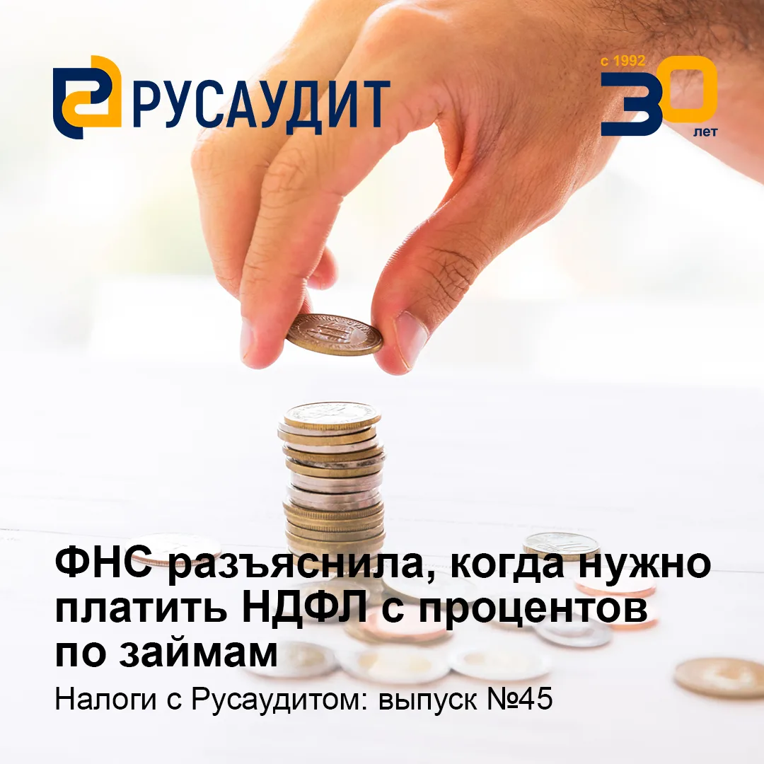 В общем случае облагаемый НДФЛ доход формируется с учетом так называемой материальной в...
