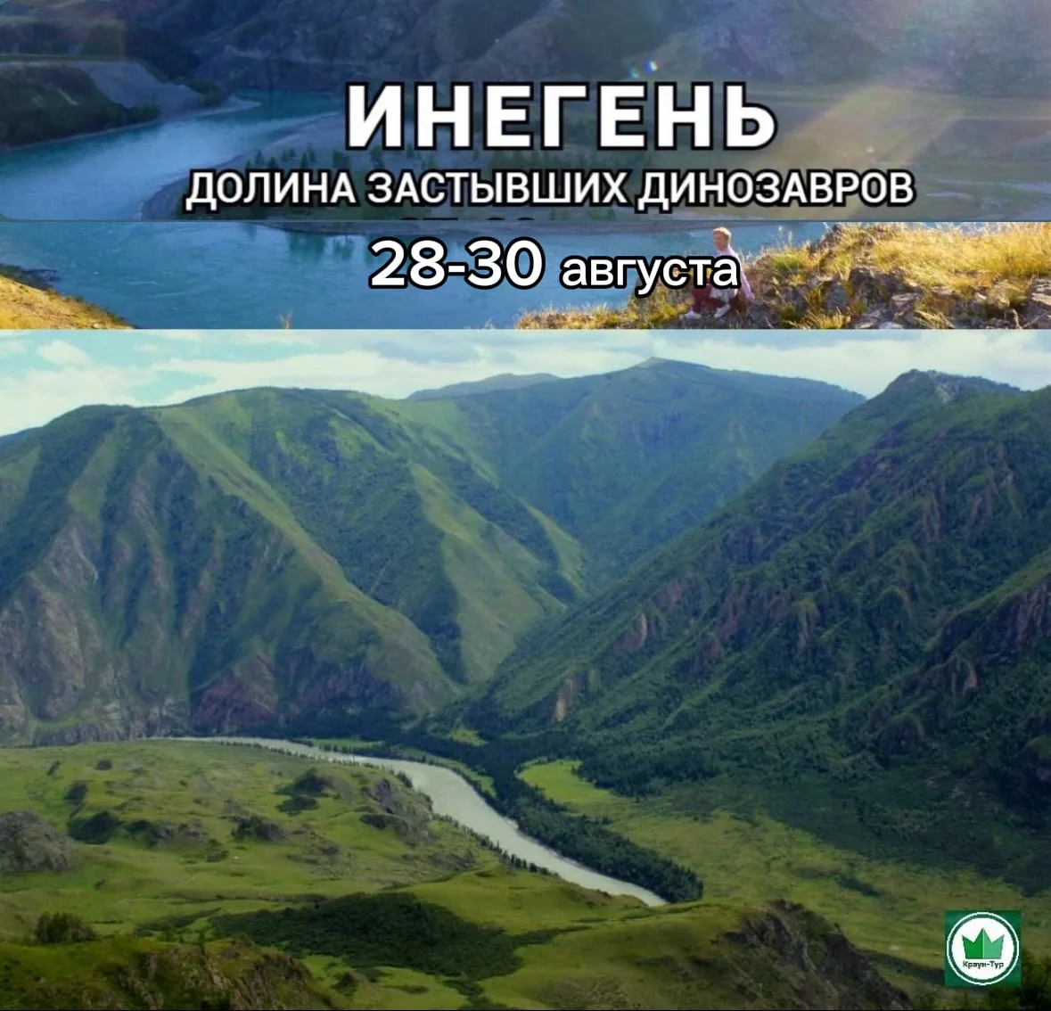 28-30 августа (3д/2н)