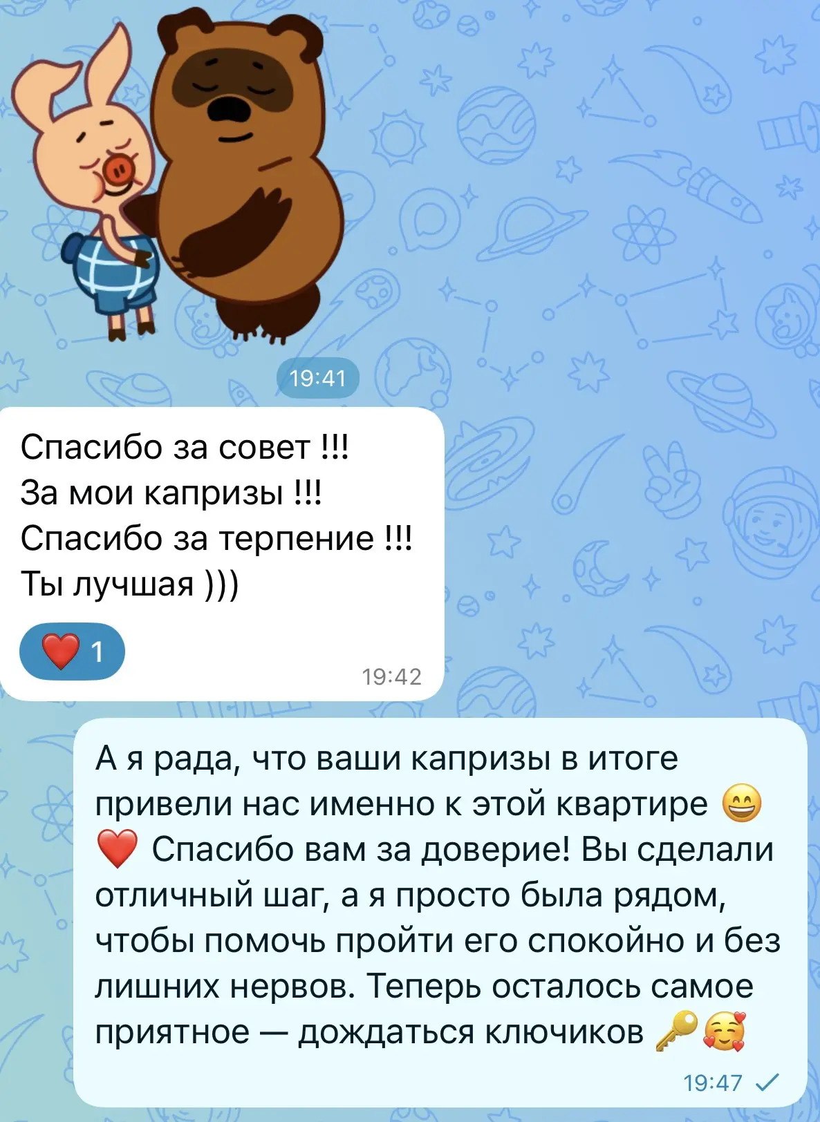 Сегодня ещё одна сделка состоялась! 🥳🔑