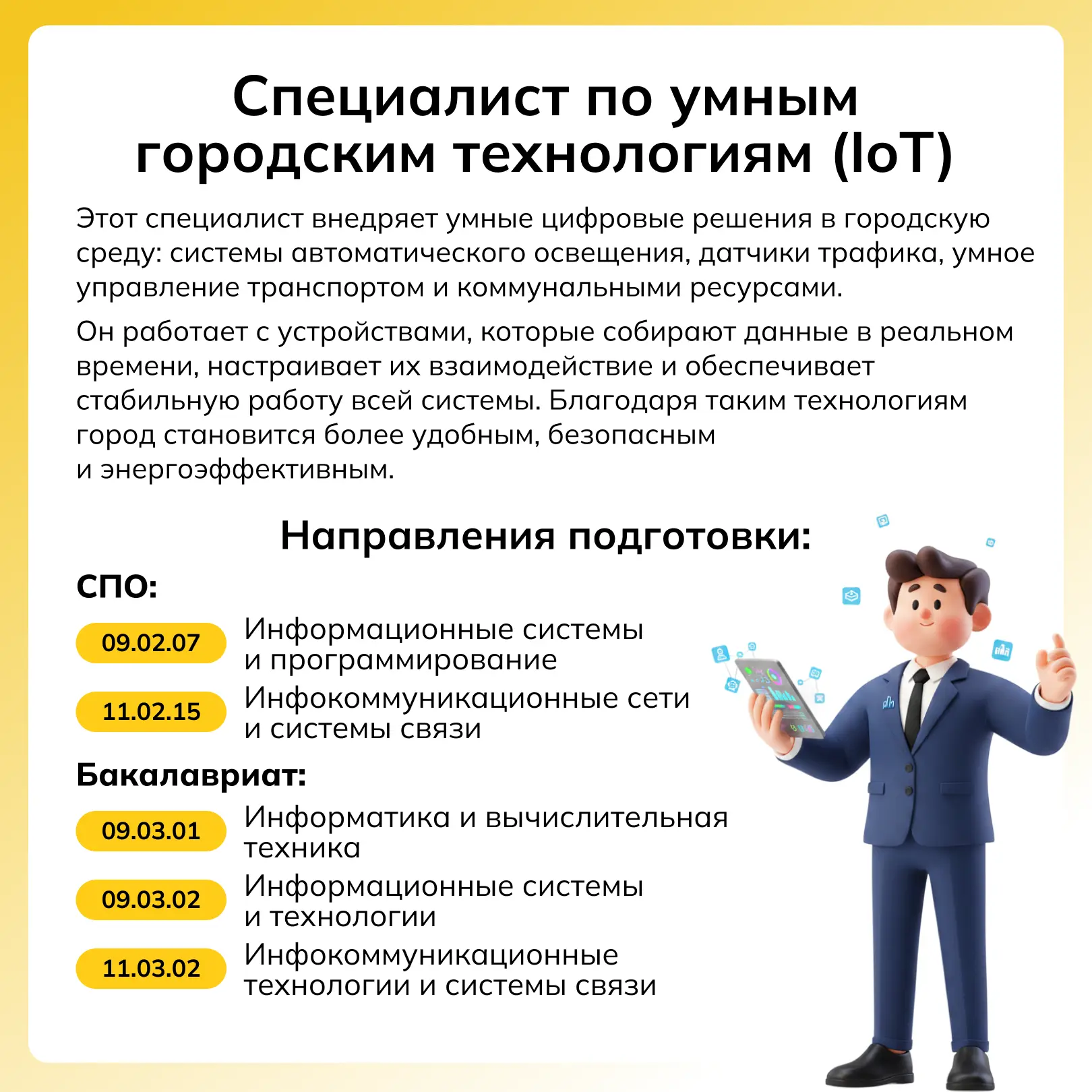 👷 Кто строит города будущего?  Современное строительство — это процесс, в котором участвуют специали
