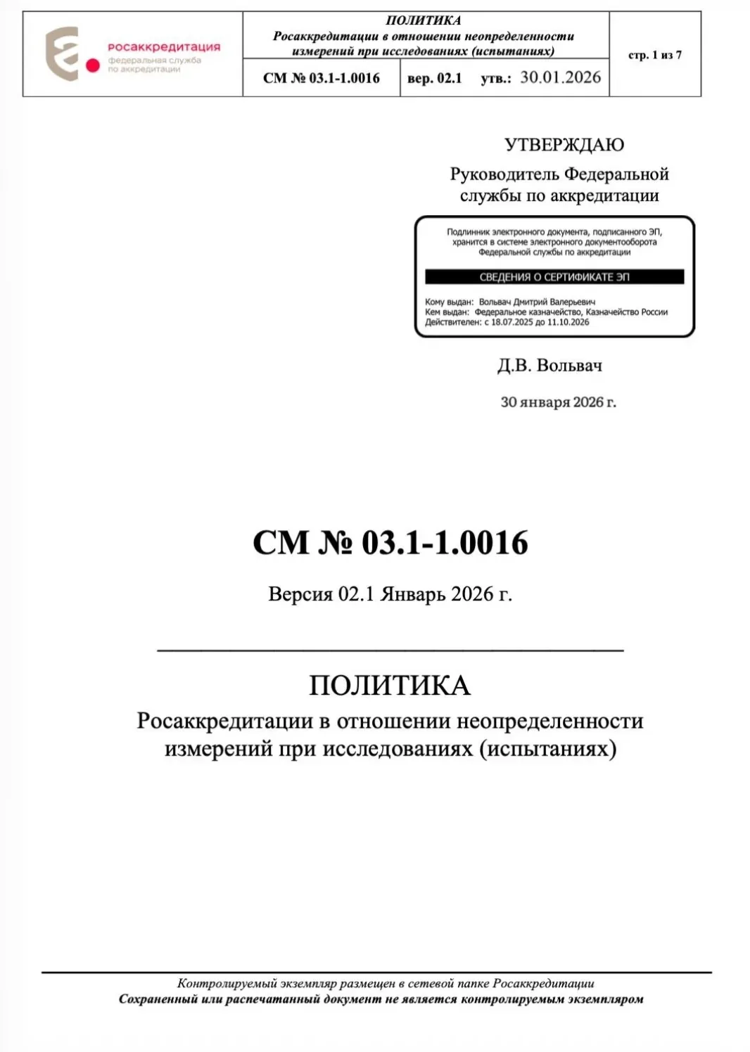 Доброе утро!