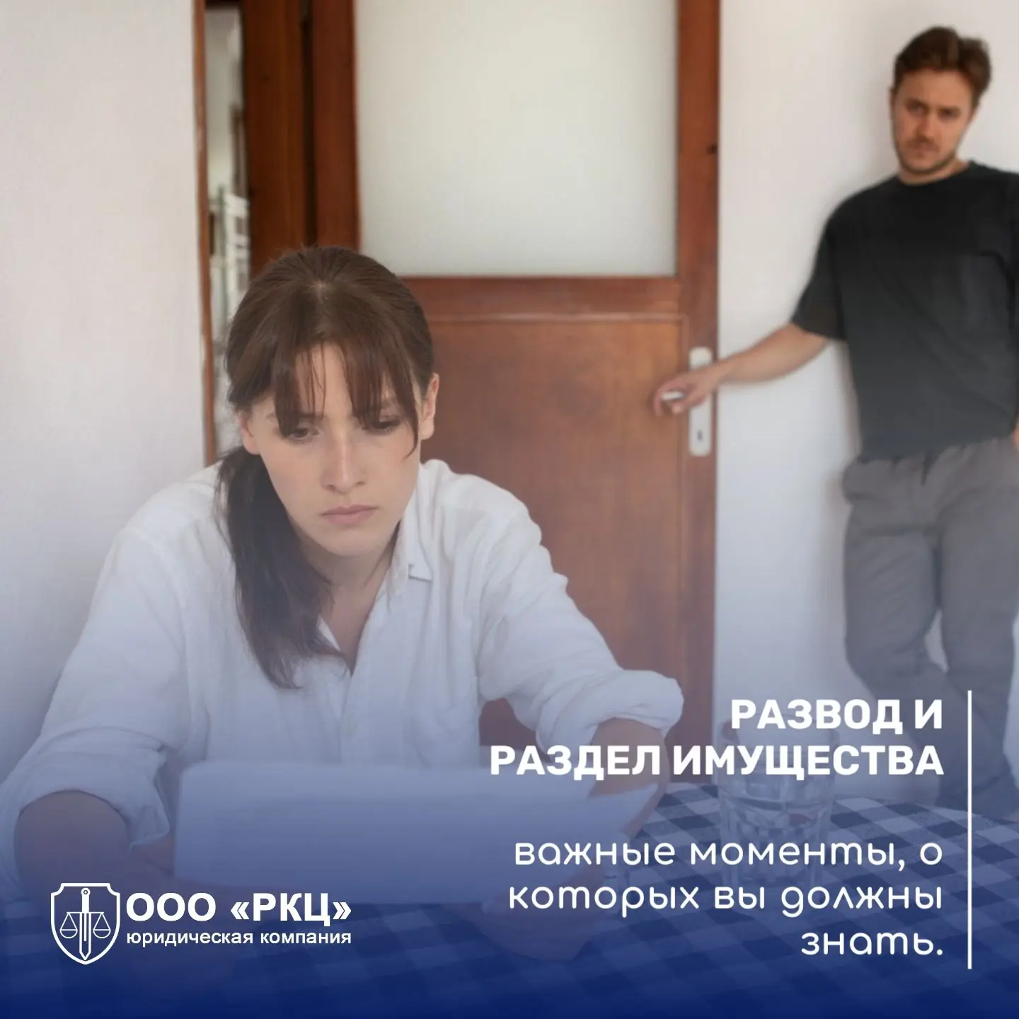 Развод и раздел имущества: важные моменты, о которых вы должны знать.