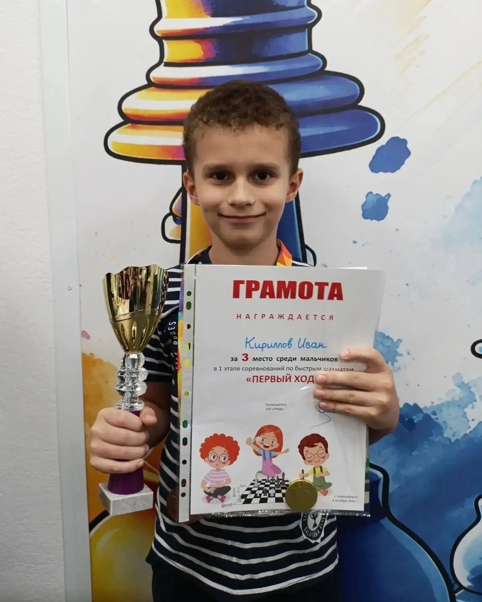 ШАХМАТЫ