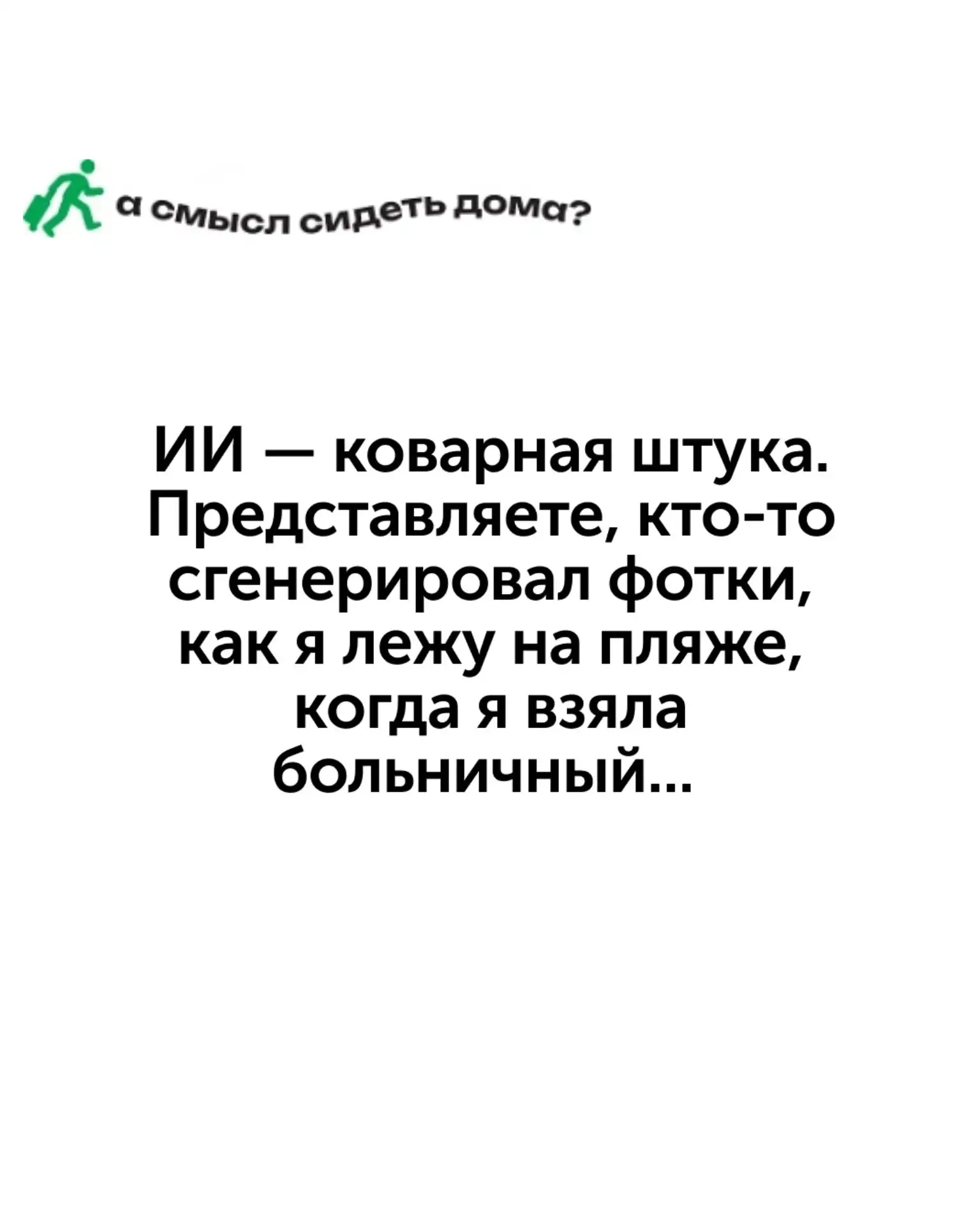 0% осуждения, 100% понимания.