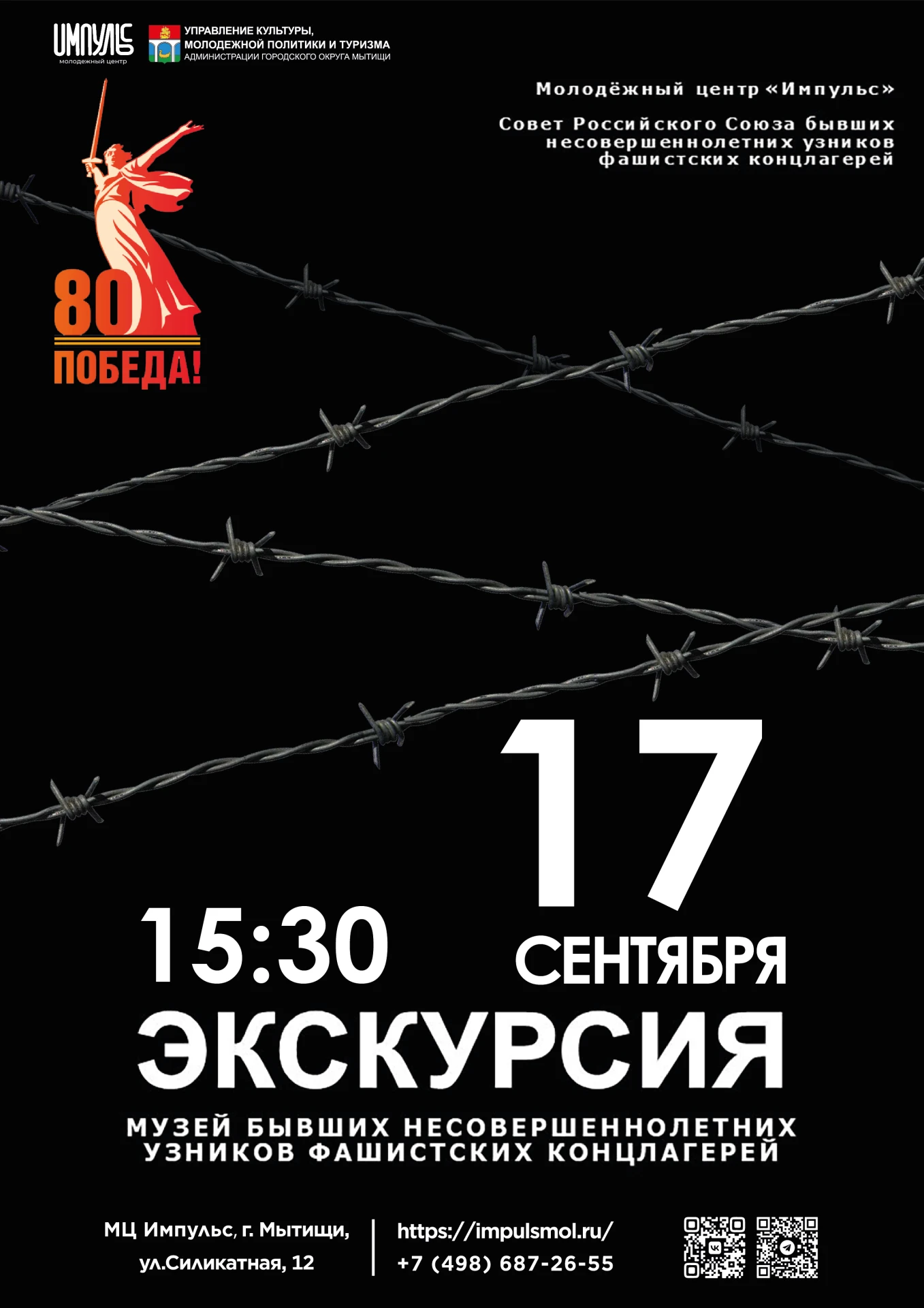 Хочешь не просто послушать про прошлое, а по-настоящему его почувствовать?