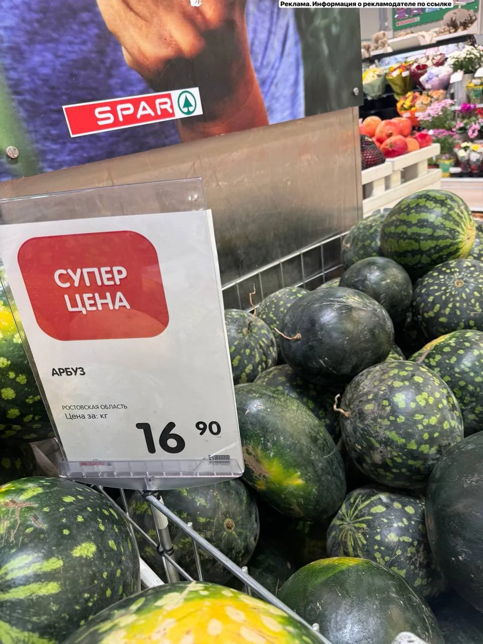 🛒SPAR 🛒