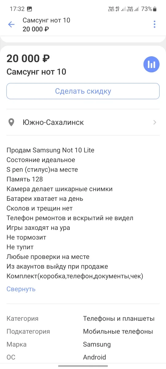 Samsung Galaxy not 10 lite