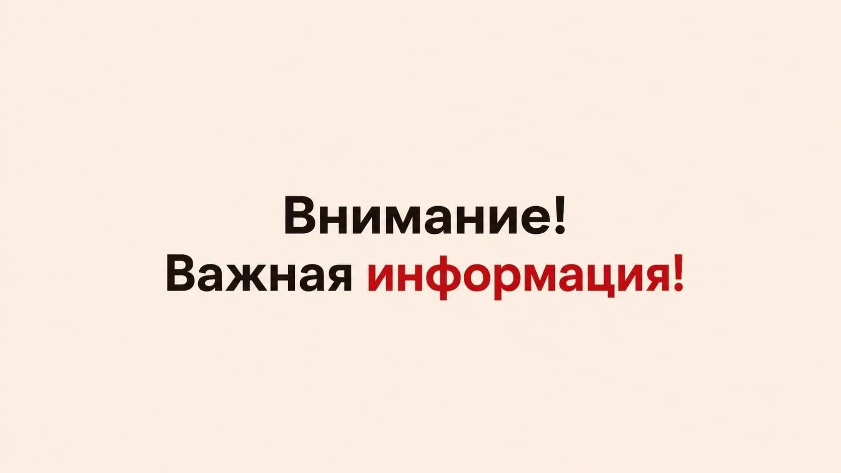 ❗Временно недоступно: подтверждение учетной записи Госуслуг в центрах обслуживания и МФЦ