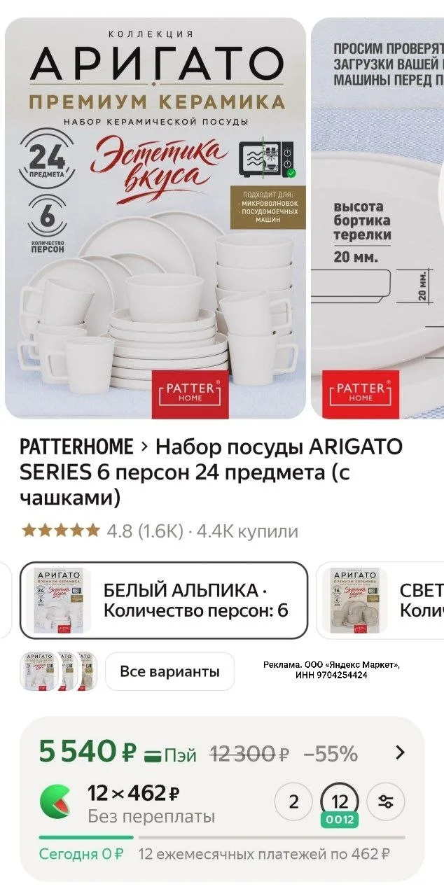 Набор посуды ARIGATO SERIES 6 персон 24 предмета (с чашками)