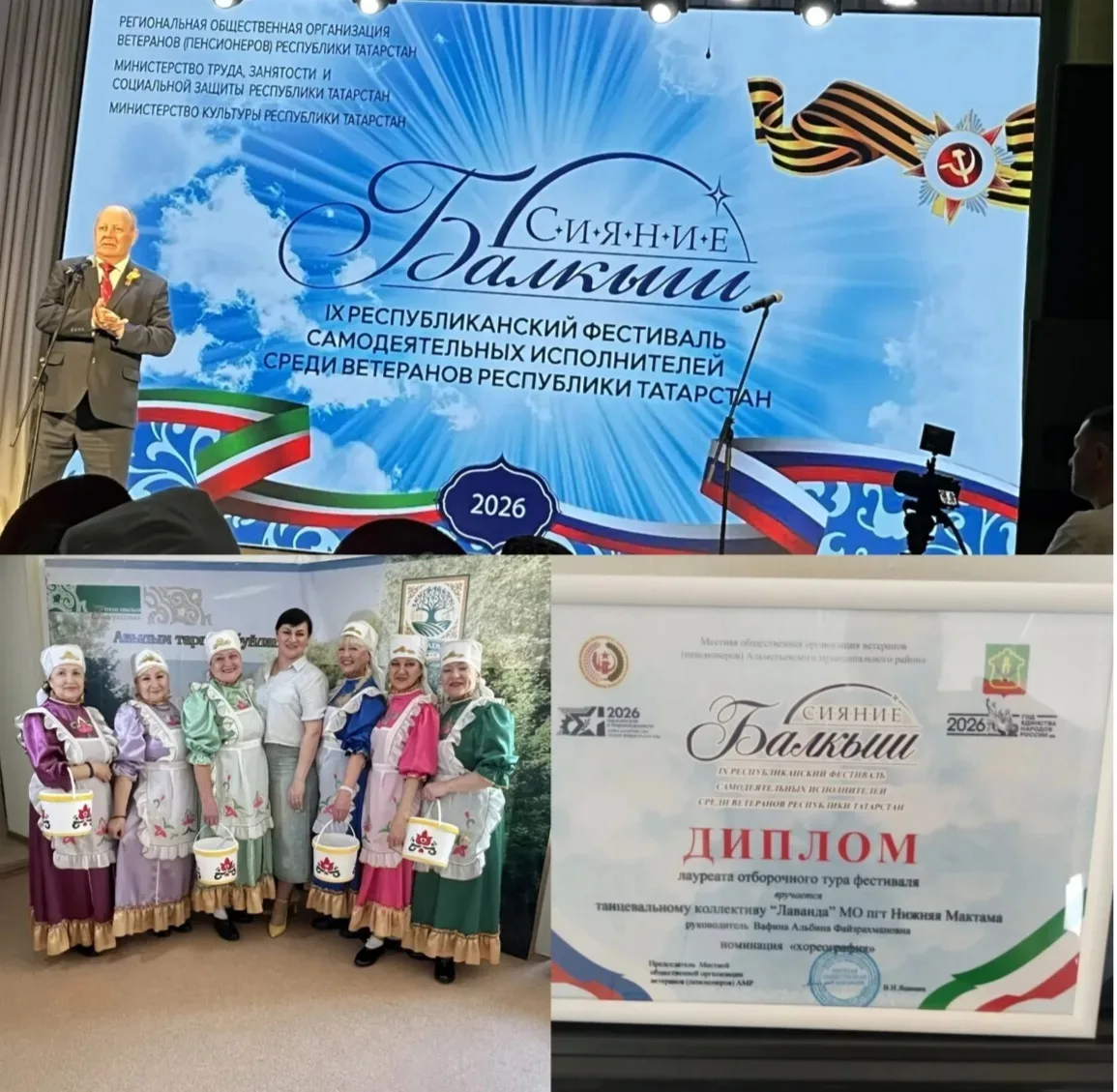 05. 05.26г Преподаватель Вафина Альбина Минрахмановна приняла участие в lX Республиканс...
