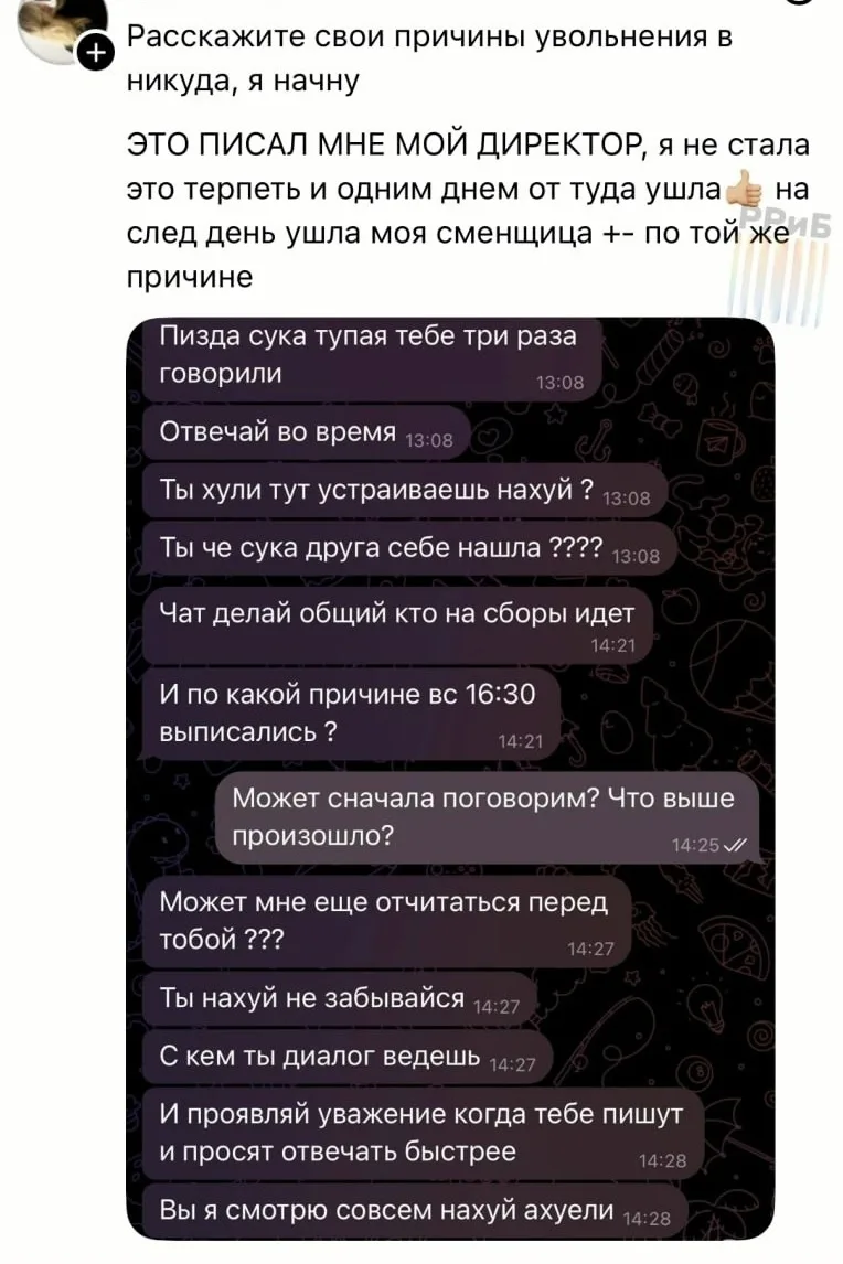 Девушка показала самую типичную причину увольнения одним днём.