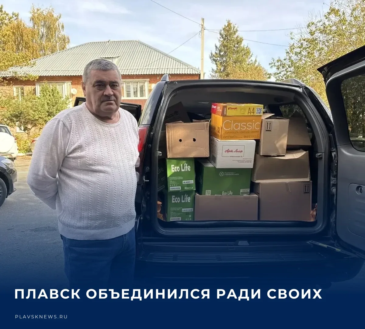 👨‍🚒 Администрация Плавского муниципального округа и подведомственные организации собр...