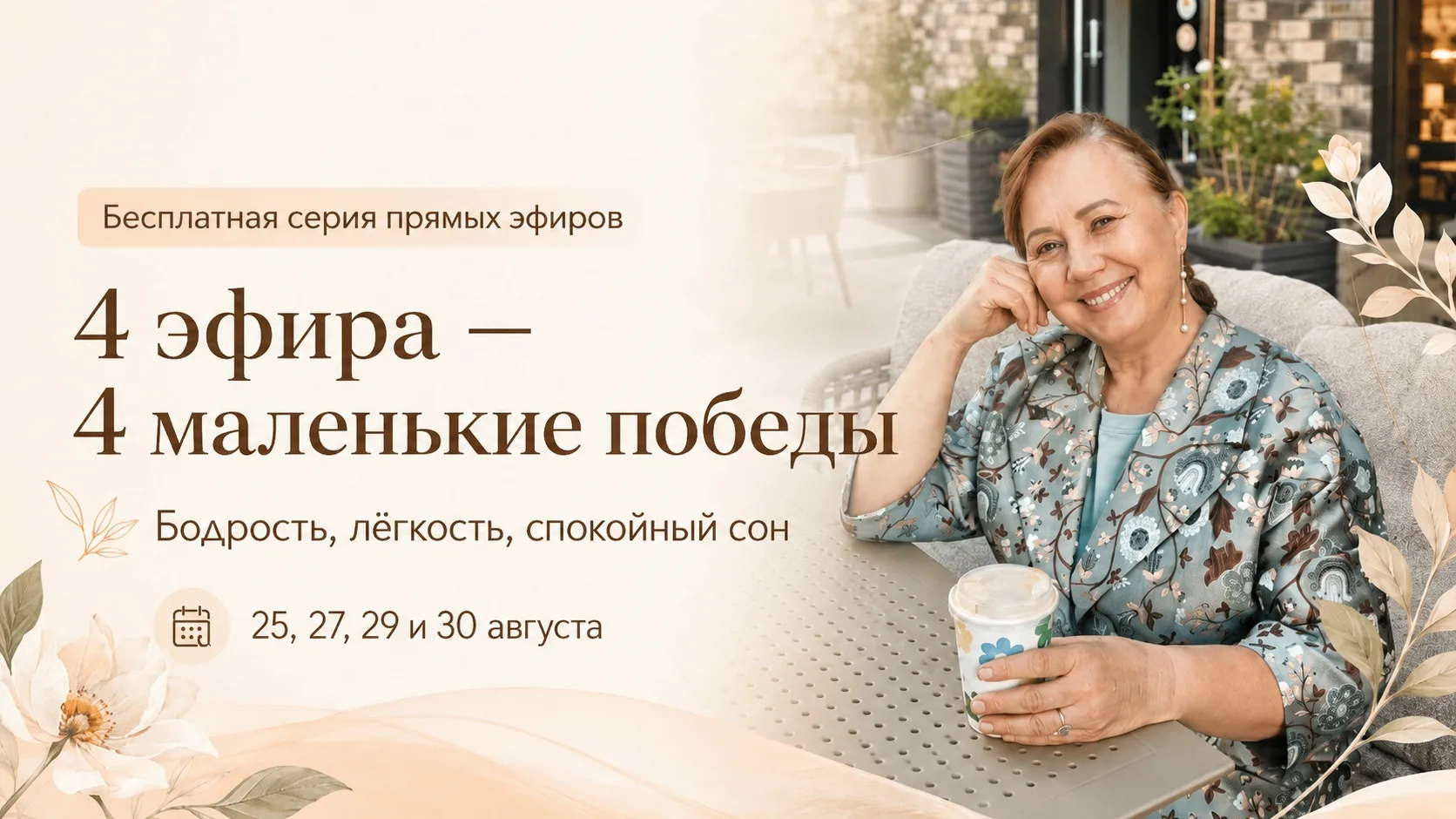 У нас для вас неожиданная новость! На следующей неделе будет насыщенно