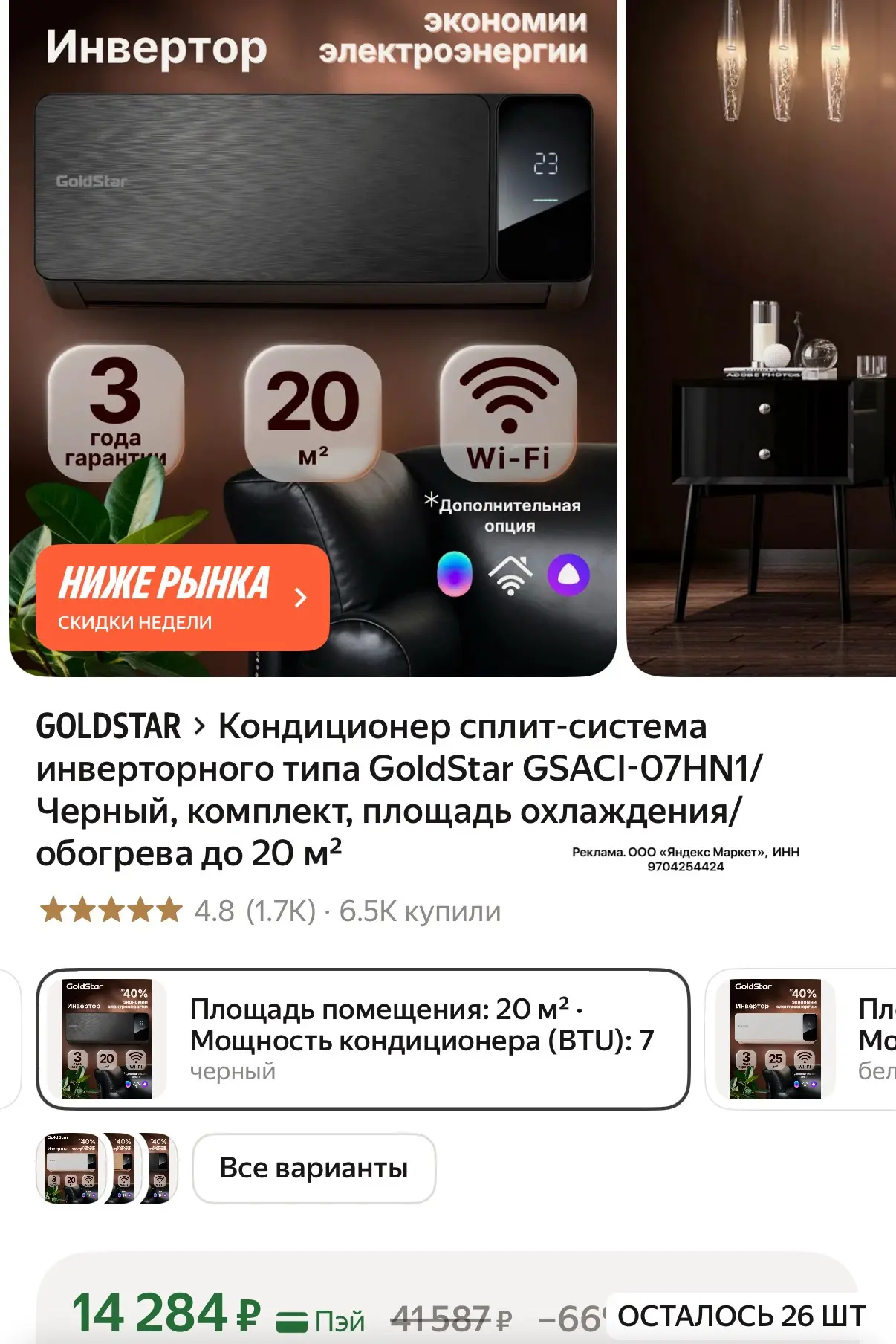 Такой цены на него еще не было🤯 Инвертор, работает с Алисой, 4 режима работы!!!