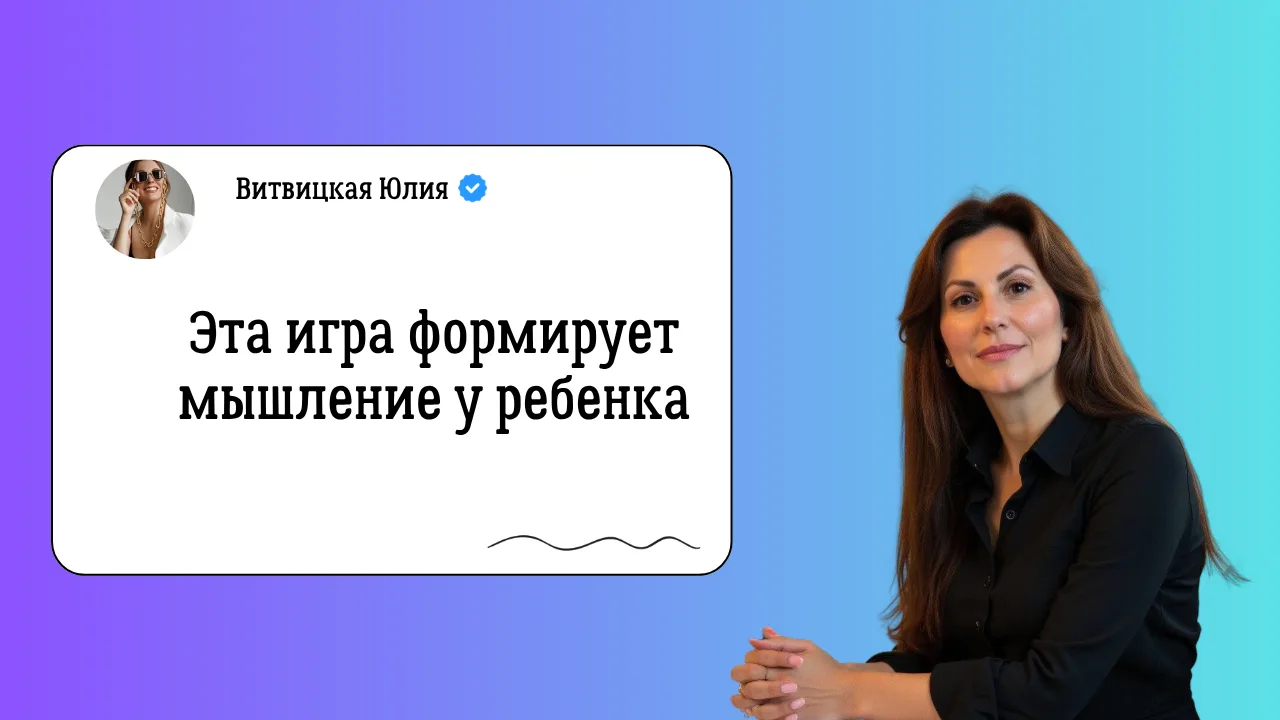 Во что играть с ребёнком в 1 год❓  Многие родители теряются: что делать, какие игрушки давать, как р