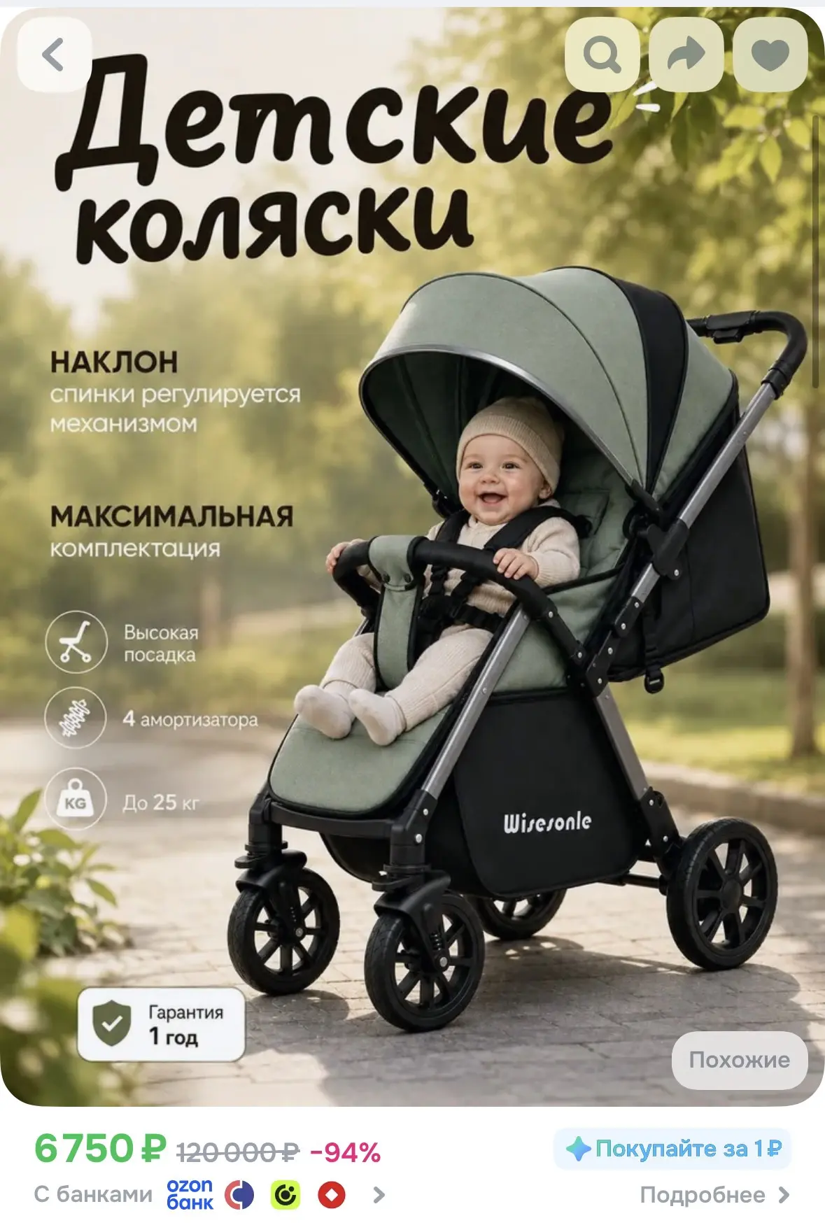 Коляска прогулочная детская всесезонная с реверсивным блоком ,сумка в комплекте,зеленый...