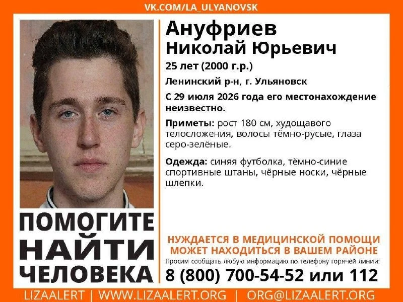 Пропал 25-летний житель Ленинского района