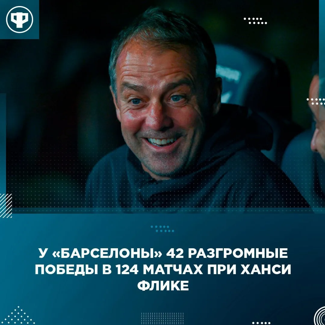 😱 Флик просто сумасшедший