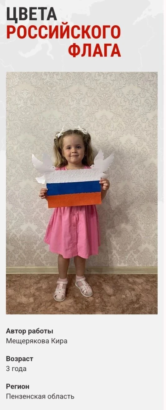 Наша маленькая звездочка 🇷🇺