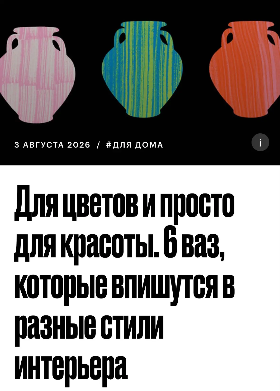 Медиа публикации