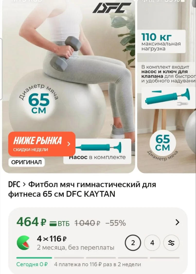 https://market.yandex.ru/cc/AvPXGr?erid=5jtCeReNx12oajzhVXqRaJz