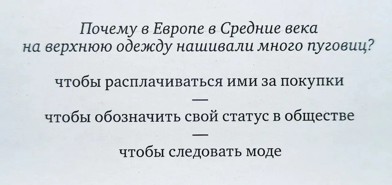 Утренняя "Почемучка"