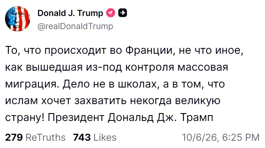 Массовые беспорядки и уличные бунты во Франции связаны с неконтролируемым наплывом мигр...
