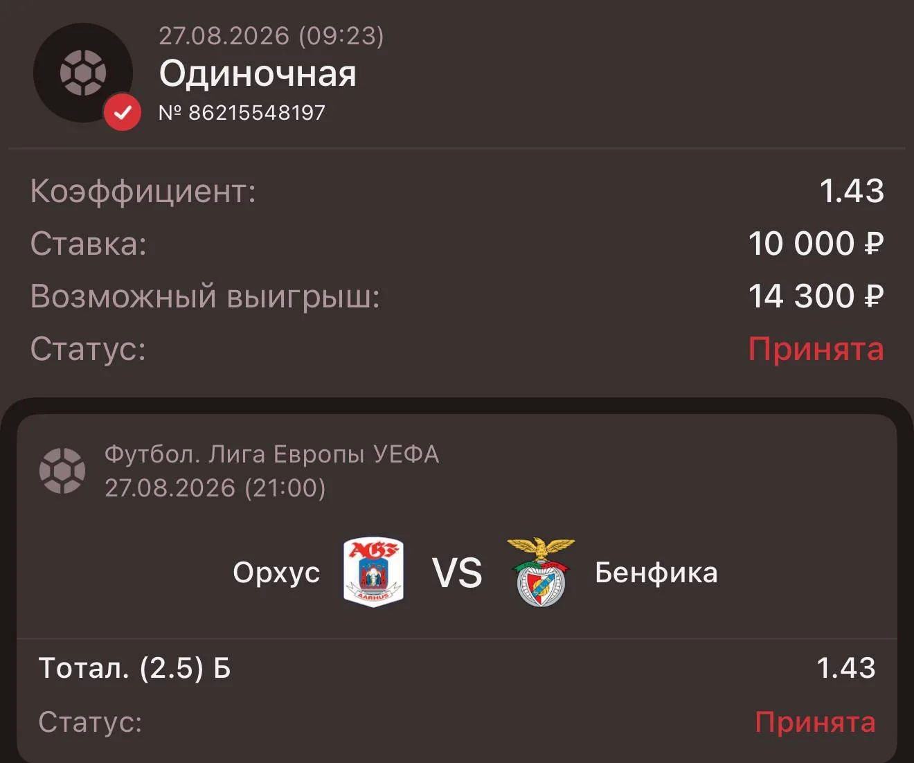 ПРОГНОЗ ДНЯ✔️