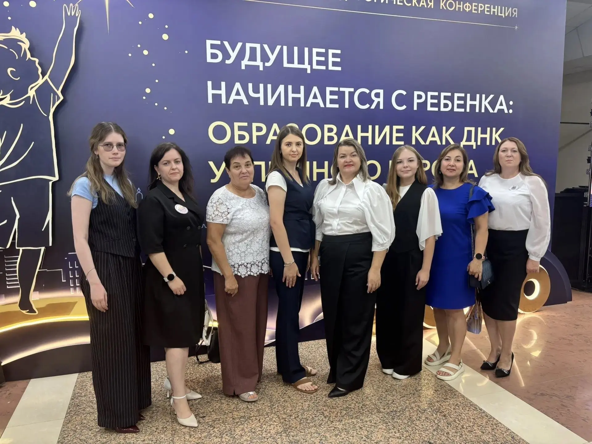 🇷🇺 Школа №101 в числе делегатов городской августовской педагогической конференции!