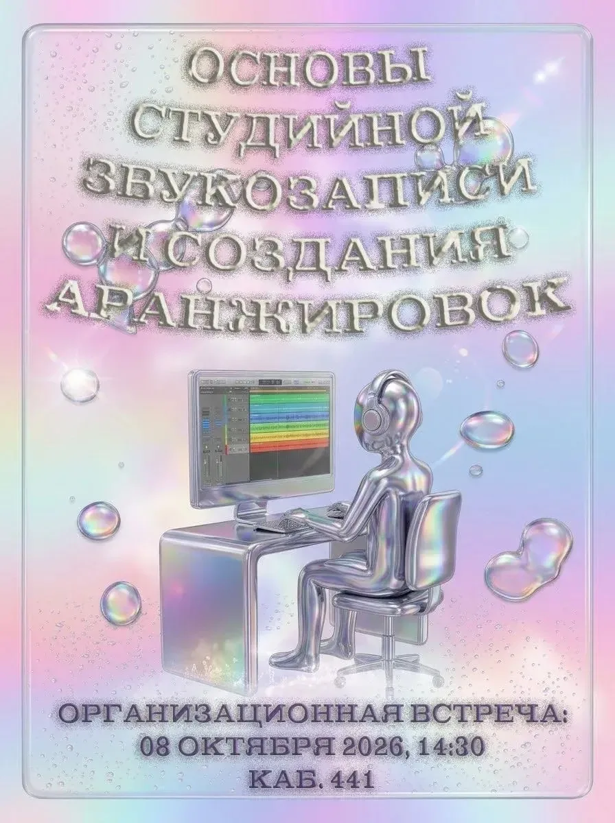 Твой путь в музыке начинается здесь!