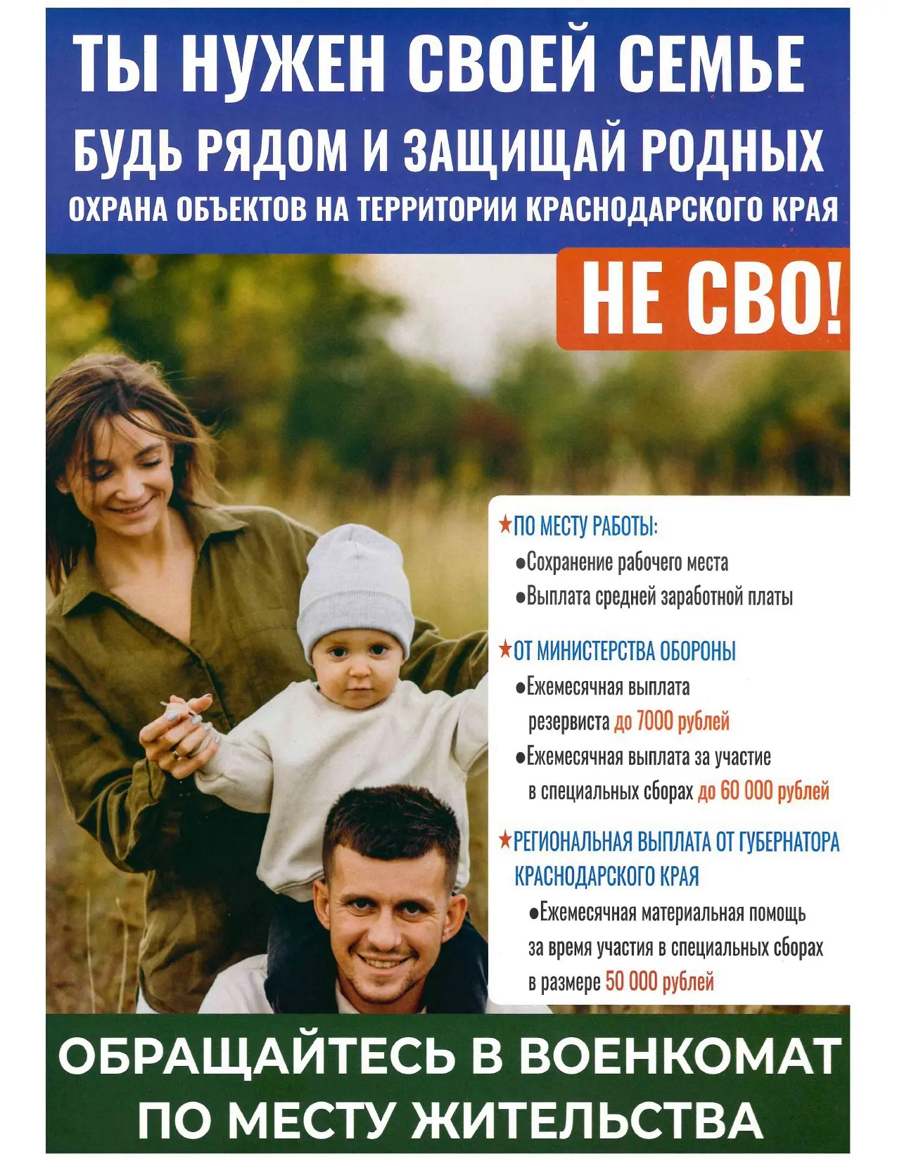 Афипский военно-учетный стол: пгт Афипский ул. Калинина, 44
☎ тел. 8(86166)33-0-30.
