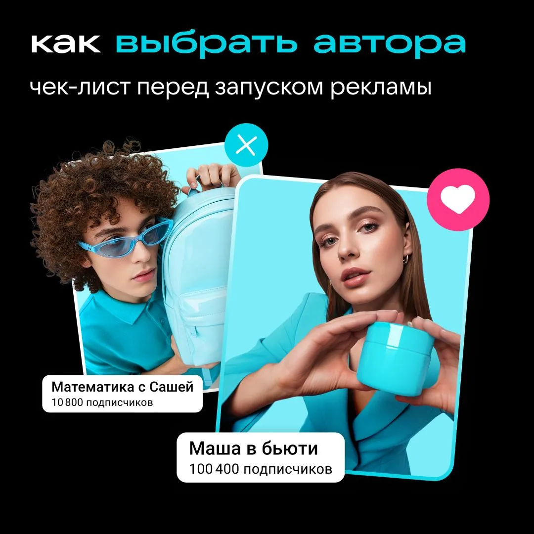 📌 Факт дня: 500 000 подписчиков ≠ 500 000 потенциальных покупателей (что неприятно, со...