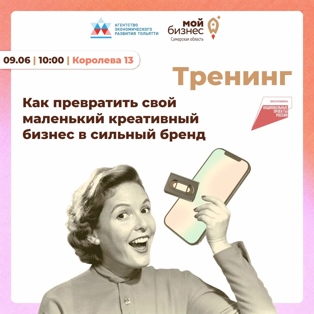 📝 Продолжается прием заявок на ежегодный форум «Сильные идеи для нового времени»