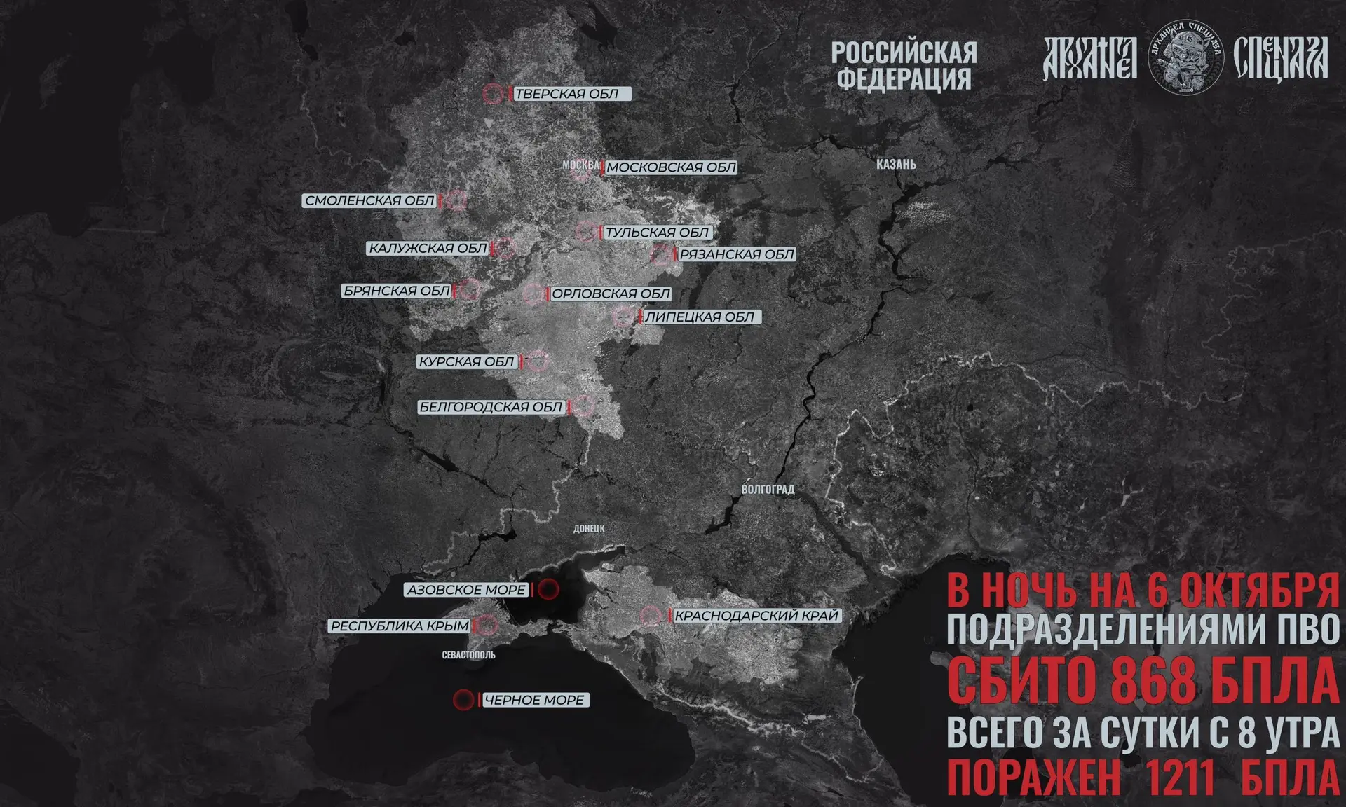 Налет дронов ВСУ на Москву