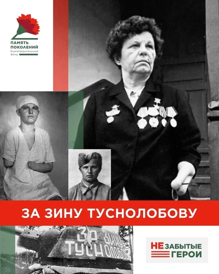 Удивительна история Зинаиды Туснолобовой, которая свой главный подвиг совершила в 23 го...