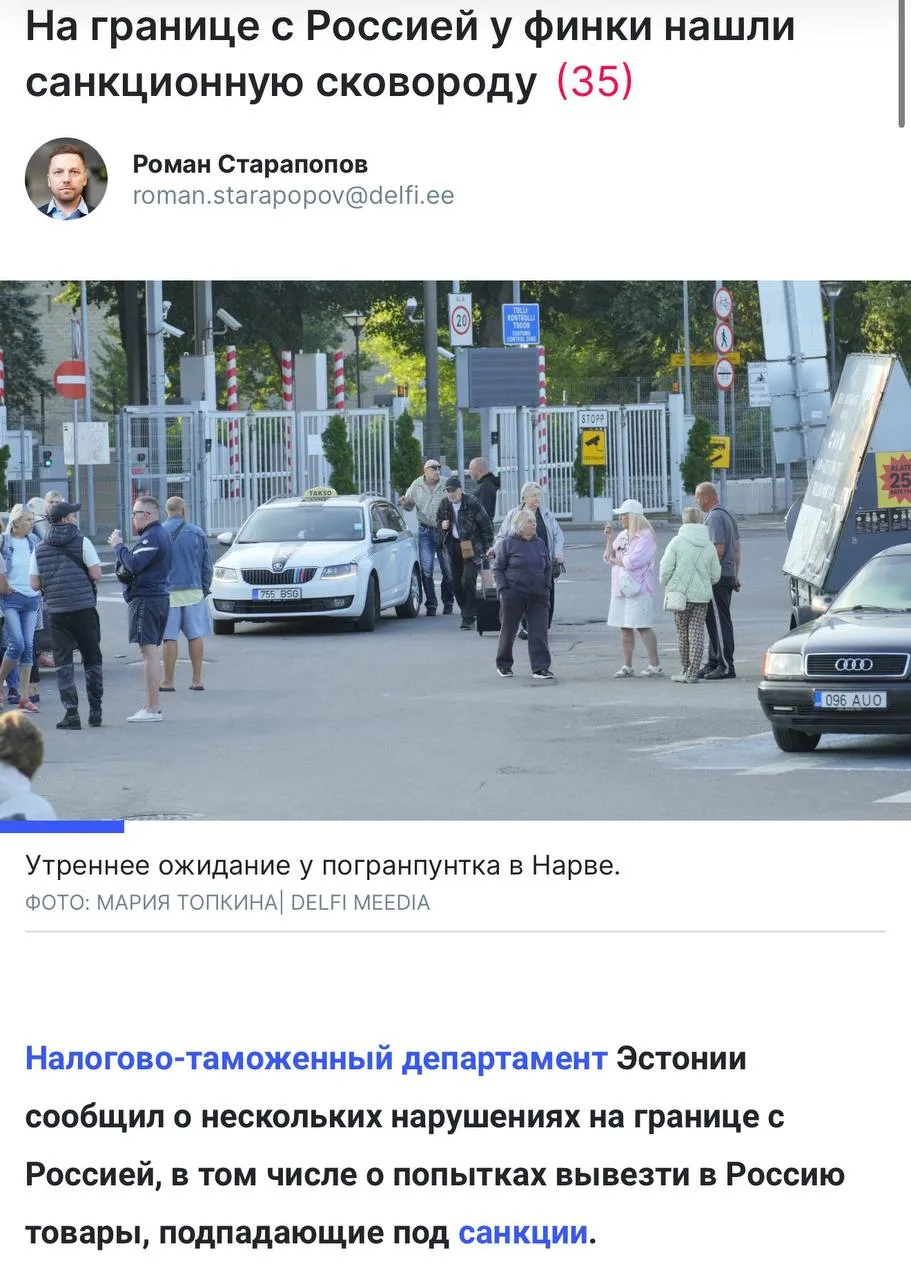 ⚡️Санкционную сковороду не позволили ввезти в РФ гражданке Финляндии эстонские таможенн...