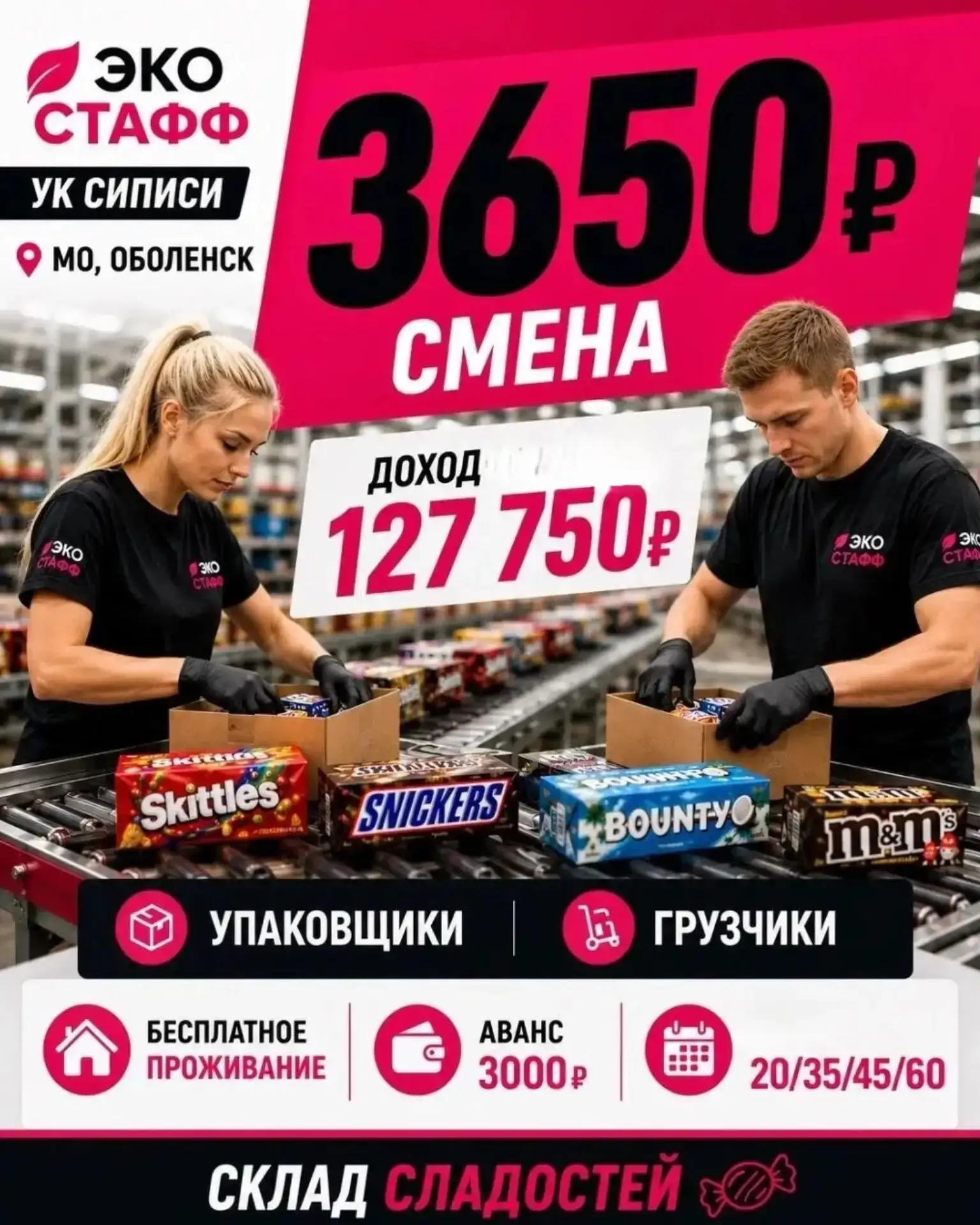 🚀 УПАКОВОЧНЫЙ ЦЕНТР, СИПИСИ
