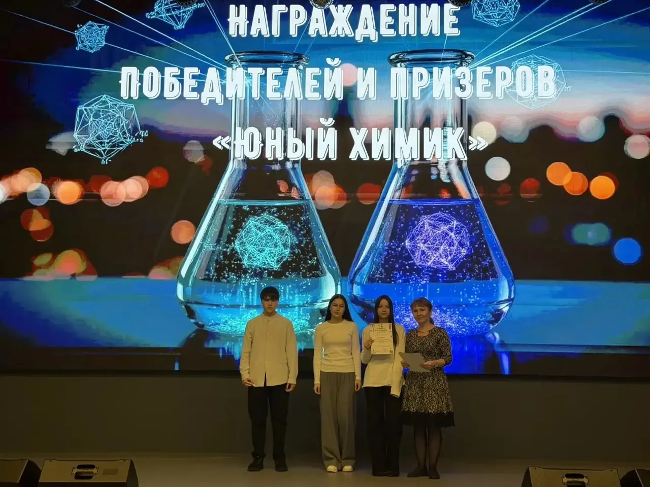 🧪✨ Интеллектуальная игра «Юный химик» — шаг к большим открытиям! ✨🧪  📅 13 апреля на базе  МБОУ «СШ«П